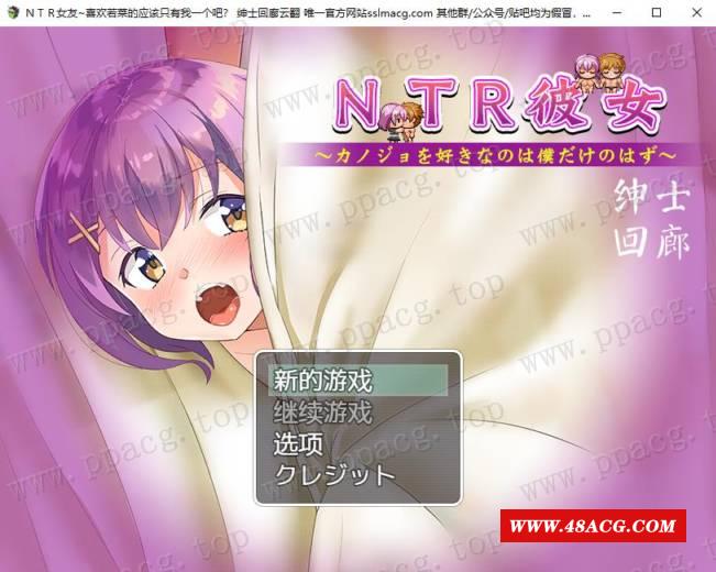 【RPG/汉化】NTR女友~喜欢若菜的应该只有我一个吧？云汉化润涩版【1.1G/新汉化/全CV】-游戏广场