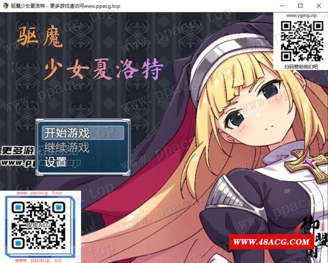 【RPG/汉化/全CV】驱魔少女夏洛特 精翻汉化完结版+礼包码【新汉化/PC+安卓/战斗束缚/2G】-游戏广场