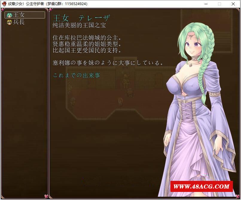 图片[1]-【爆款RPG/汉化/CV】纹章少女 公主的贴身护卫 V1.01 云汉化润涩版【新汉化/换装/1G】