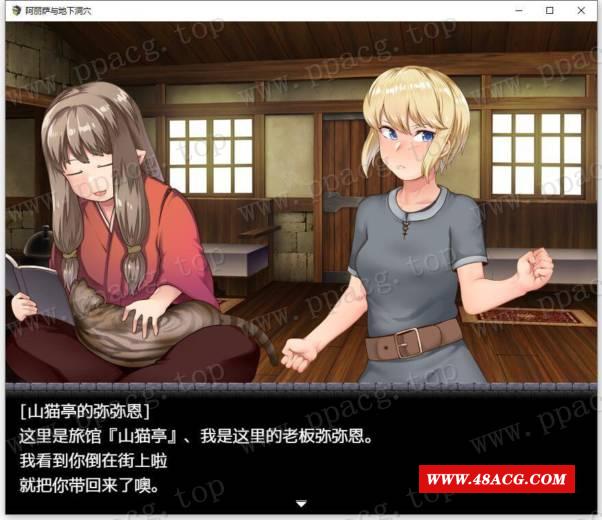 图片[1]-【换装RPG/汉化】阿丽萨与地下洞学 精翻汉化完结版+CG+礼包码【新汉化/PC+安卓/1G】