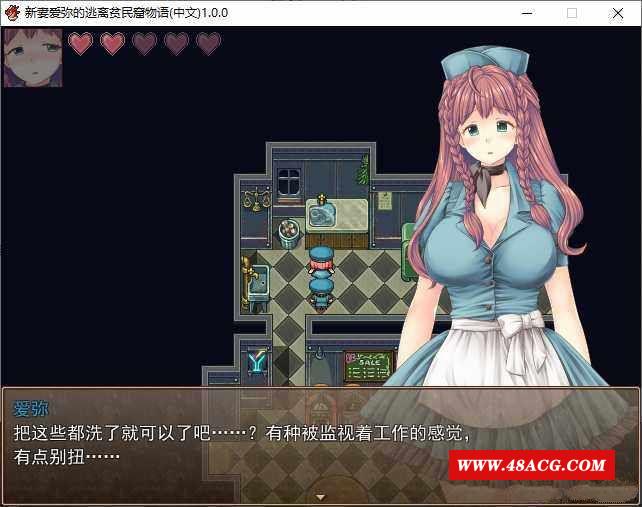 图片[1]-【RPG/中文/NTR】新妻爱弥的逃离贫民窟物语！官方中文版+存档+全CG【新作/420M】