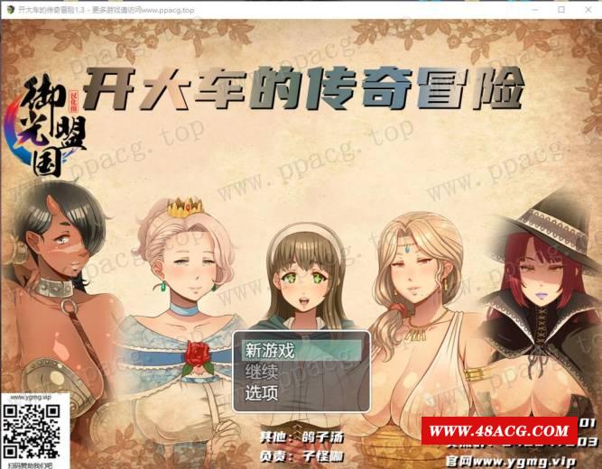 【拔作RPG/汉化/动态】超-淑-女 传奇冒险 V1.30 精翻汉化版+CG+礼包码【更新/PC+安卓/3G】-游戏广场