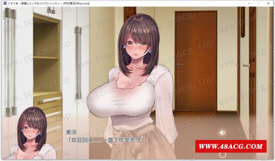 图片[2]-【ADV拔作/汉化/CV】新婚妻子与奇妙的COS课程 云汉化润涩版+CG包【新汉化/3G】