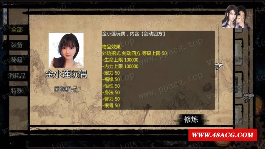 图片[1]-【武侠RPG/中文/动态】NTRPG侠客新传 V2.00 永久VIP版【蒋涛大神新作/4月更新/12G】