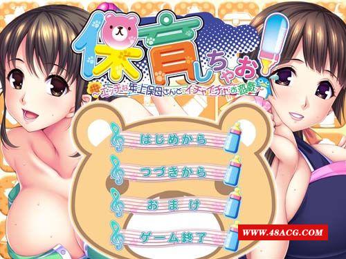 [社保ADV]来保育吧！和幼儿保育员姐姐们的事 破解版 [2.3G/百度]-游戏广场