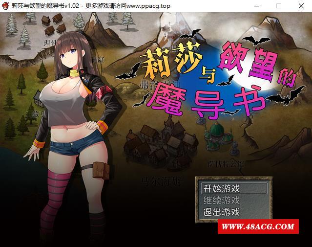 【RPG/中文】莉莎与魔导书 官方中文步冰版+存档+CG【1G/新作/全CV】-游戏广场