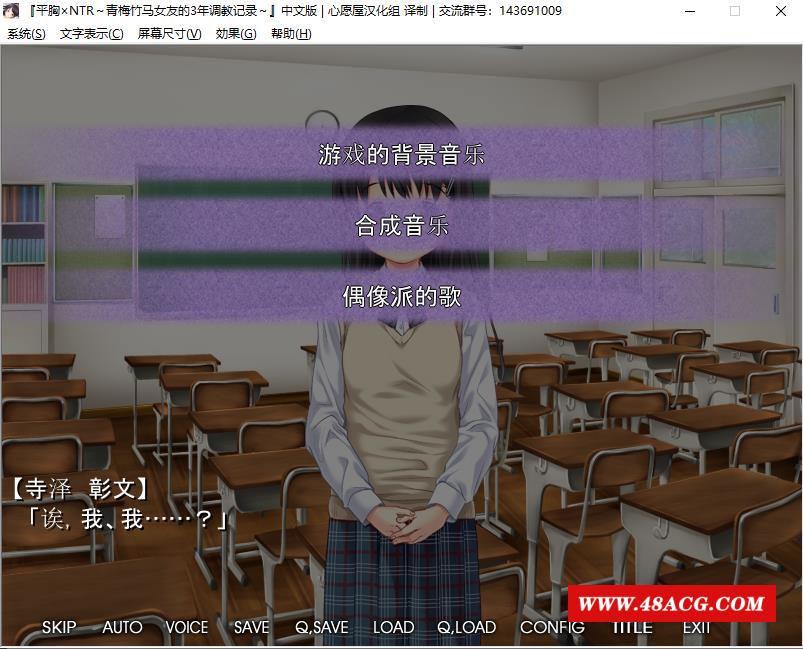 图片[2]-【绿帽ADV/NTR经典】平胸NTR～青梅竹马女友的3年TJ记录+全开CG档【汉化】