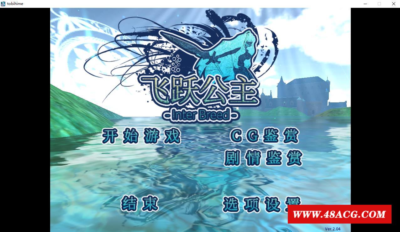 【ACT/PC游戏】飞跃公主:异种生态V2.04 DL官方中文版【1G/更新官中/CV】-游戏广场