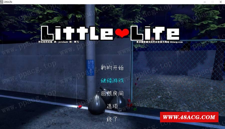 【养成SLG/汉化/全动态】小小的生命 little life V1.02 巴比伦完整汉化版【1G/全CV】-游戏广场