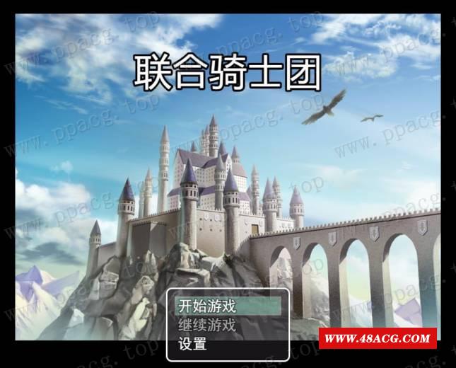 【国产RPG/中文/2D手绘】联合骑士团：中文步冰版【新作/PC+安卓版/精美画风/500M】-游戏广场