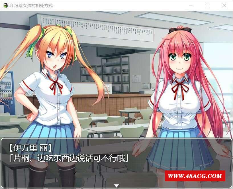 图片[3]-【RPG/汉化】和危险女孩的相处方式 V1.01 精修汉化版[PC+安卓]【666M/新汉化/礼包码】