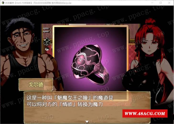 图片[3]-【RPG/正式版】赤发魔神-艾格妮丝 V1.00 DL完结正式版+V0.7汉化【1.6G/新作】