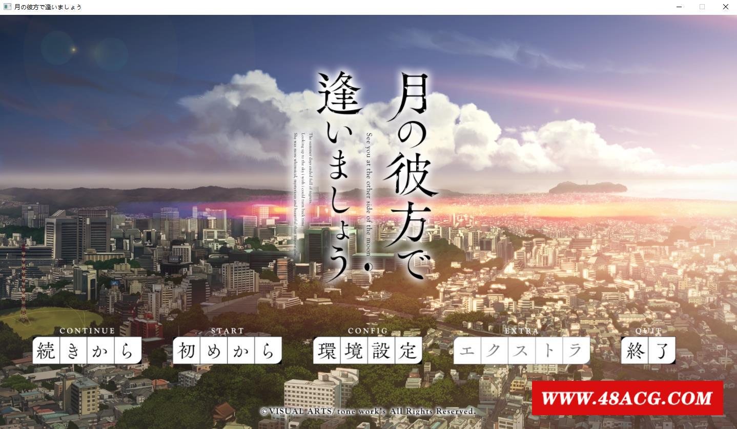 【3万元大型ADV/汉化】在月亮的那边见面吧！精翻汉化版+存档+攻略【新汉化/全CV/7G】-游戏广场