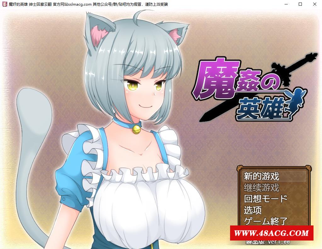 【RPG/汉化】魔剑的英雄：魔剑の英雄V1.0 润涩汉化版 PC+安卓【1.8G】-游戏广场