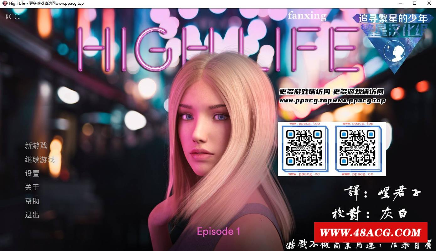 【欧美SLG/汉化】高中生活：High Life EP1 汉化版 PC+安卓【1.3G】-游戏广场