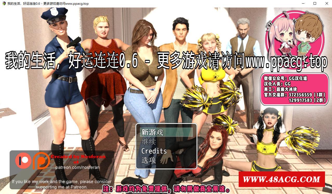 [RPG] 我的生活：好运连连v0.6+礼包码+攻略汉化版 [2.6G/PC游戏/精美画面/CG]-游戏广场