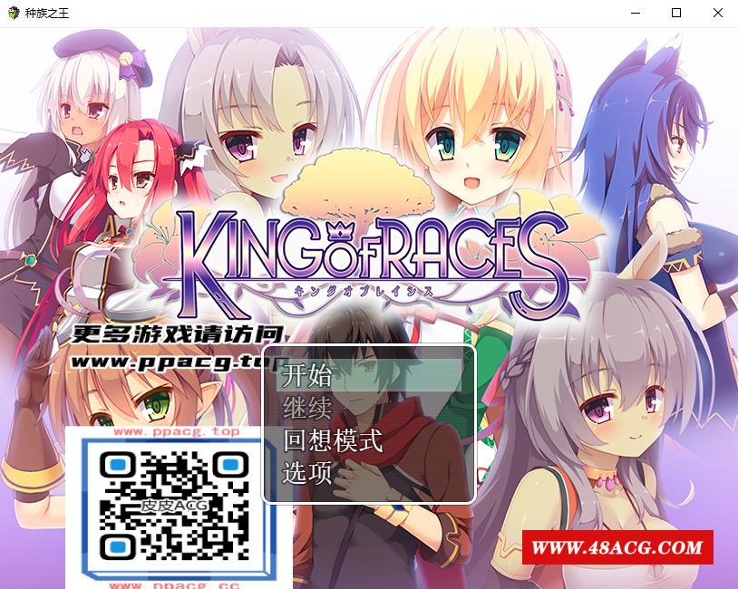 【RPG游戏/汉化】种族之王：KING OF RACES精翻汉化版+全CG【PC/800M】-游戏广场