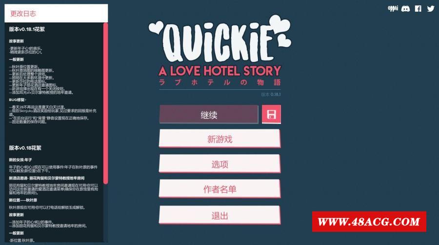 【经营SLG/汉化】快捷爱情酒店：Quickie: A Love Hotel Story V1.8.1汉化版【1.4G】-游戏广场