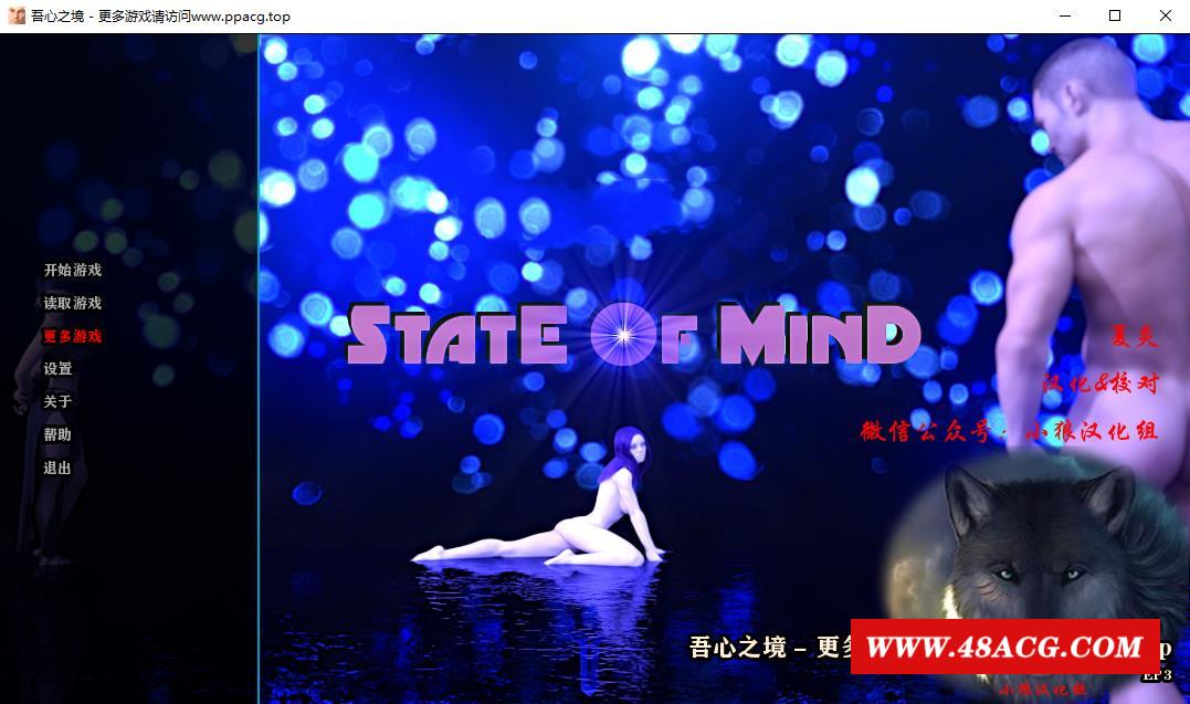 【欧美SLG/汉化/动态CG】吾心之境 State of Mind EP3 精翻汉化版+全CG【新汉化/PC+安卓/1.6G】-游戏广场