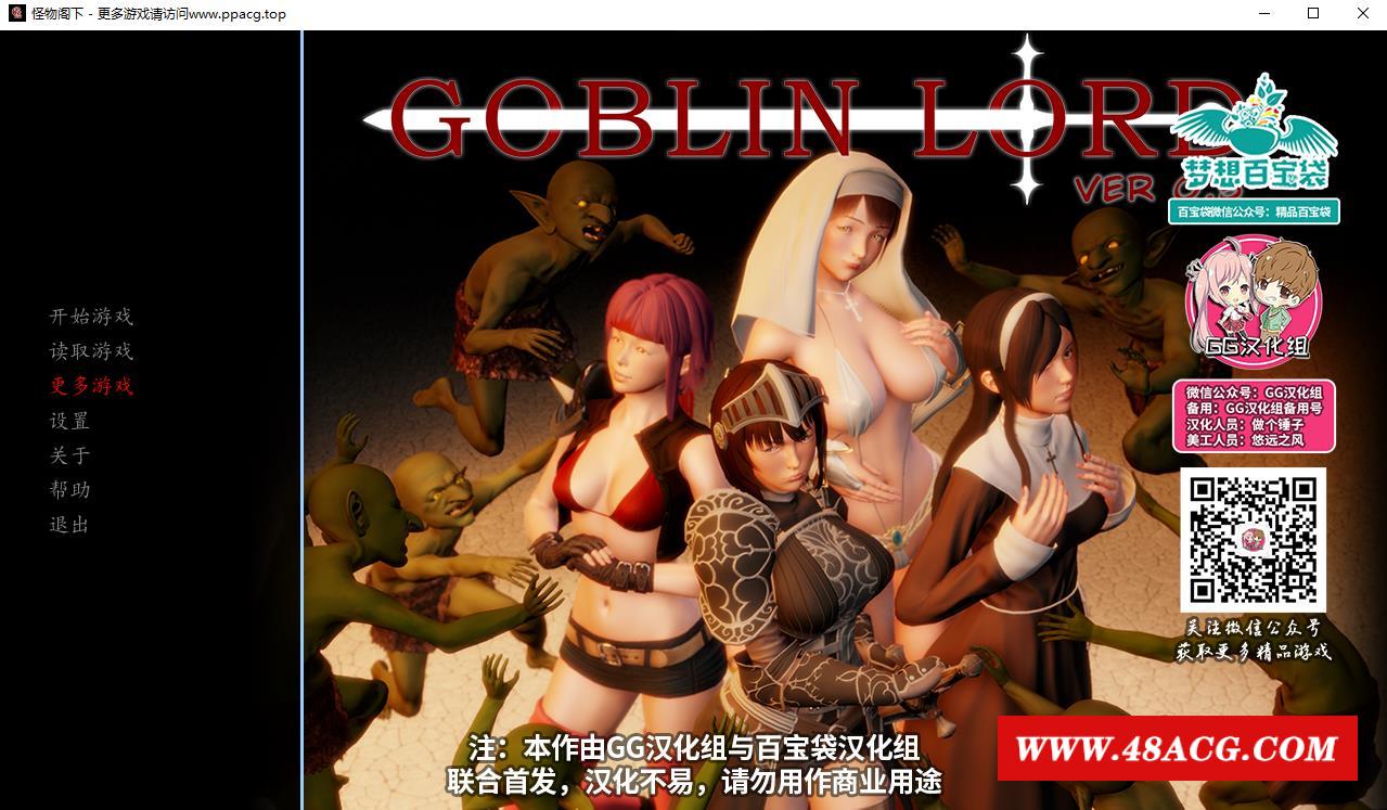 【欧美SLG/汉化】怪物阁下 Goblin Lord! Ver0.5 精翻汉化版+全CG【新汉化/PC+安卓/800M】-游戏广场