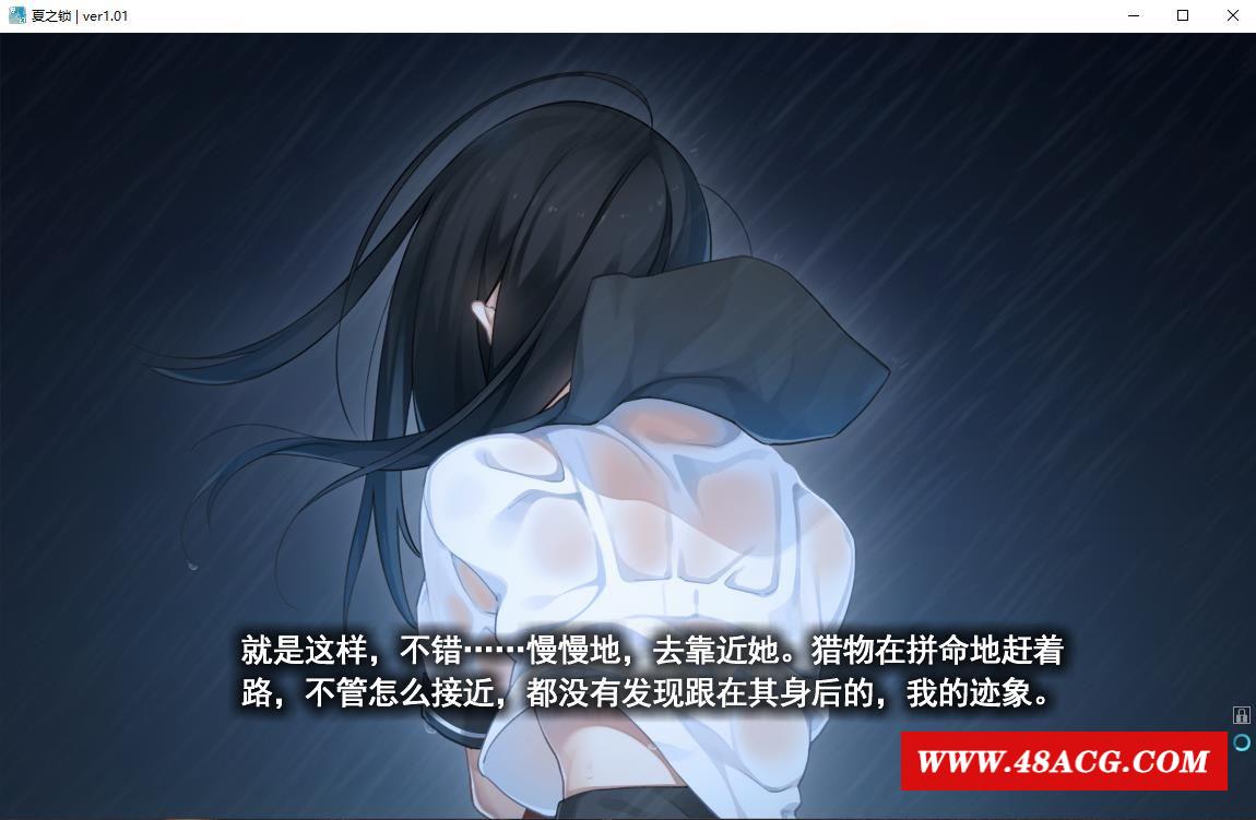 图片[2]-【神作ADV/汉化】夏之锁-夏ノ鎖 联合精翻汉化版+全CG存档+语音包【新汉化/全CV/2.2G】