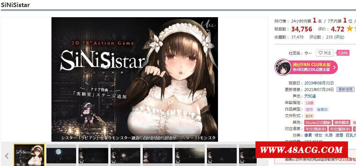 【神作ACT/中文/动态】哥特少女勇闯恶魔城：SiNiSistar V3.0 官方中文版+存档【850M】-游戏广场