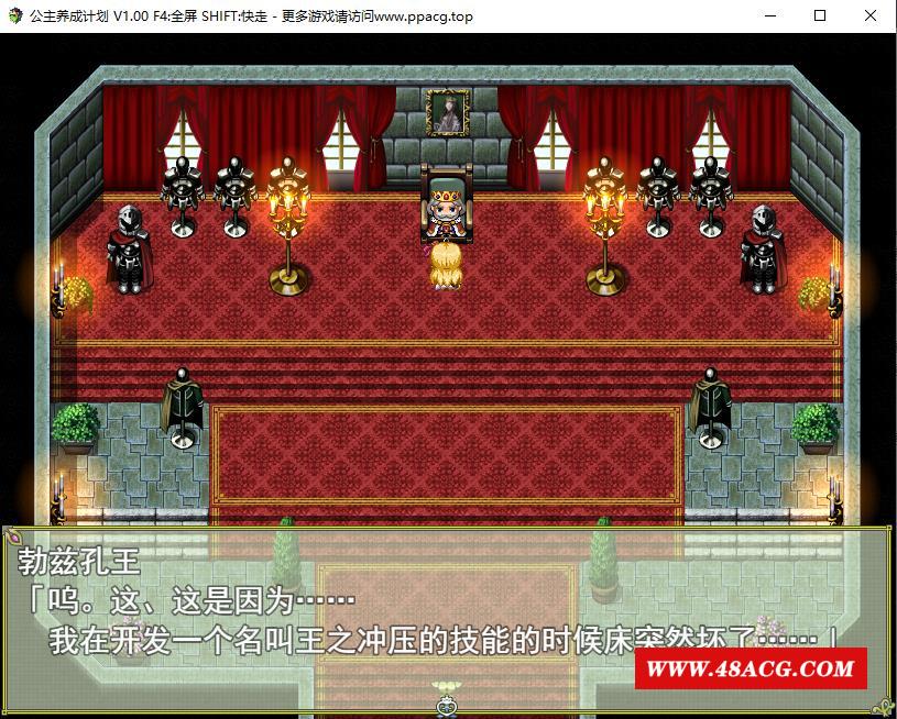 图片[3]-【RPG/中文/动态】公主养成计划 Ver1.0 STEAM官方步冰中文版+存档【新作/PC+安卓/2.7G】