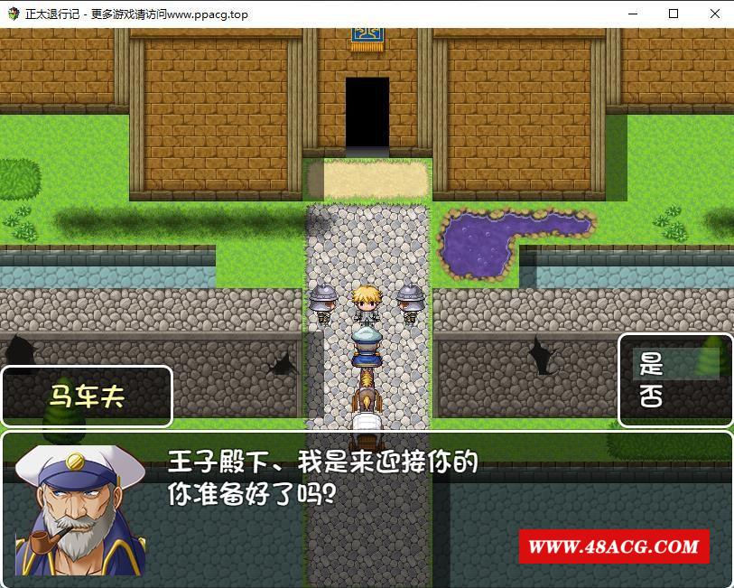 图片[1]-【RPG/汉化】正太退行记-艾利乌斯的被亲犯冒险记 精翻汉化版【新汉化/PC+安卓/1.4G】