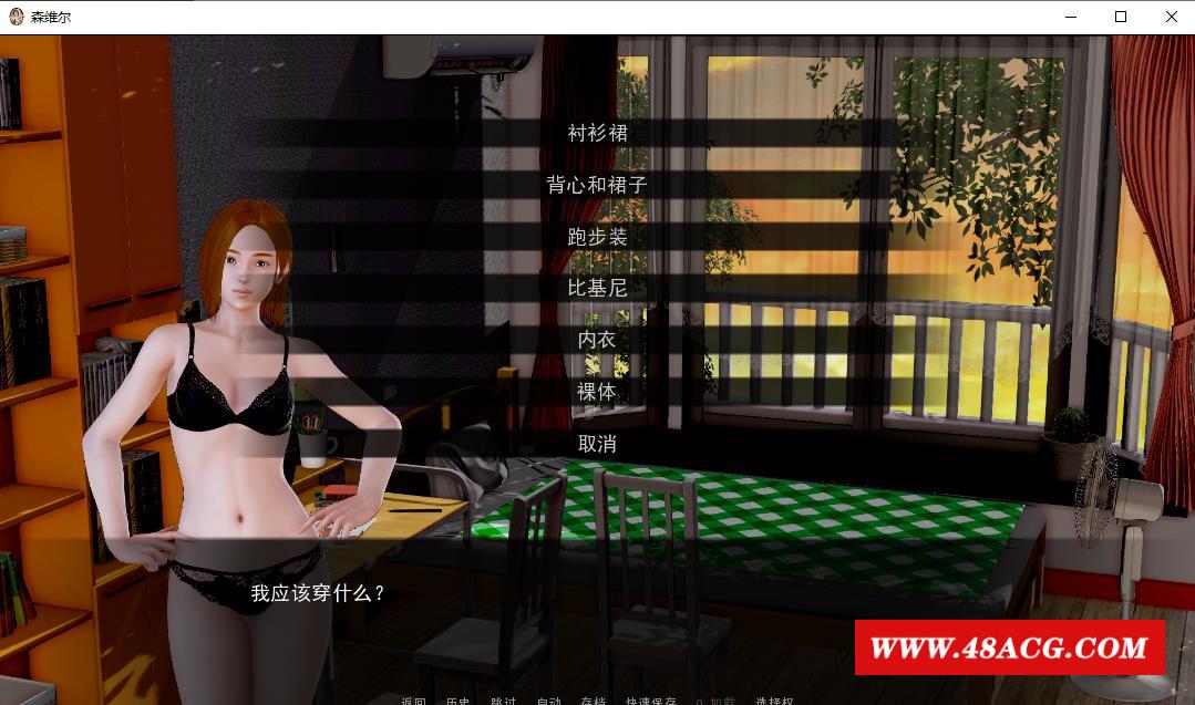 图片[5]-【欧美SLG/双端/新作】森维尔 v0.5b PC+安卓最新汉化版【10月更新/2G】