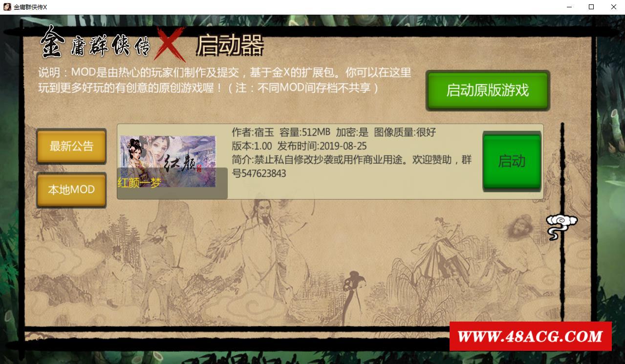 图片[1]-【国产RPG/中文】金庸群侠传X：红颜一梦 V1.00正式版【武侠/女主/精品魔改/550M】