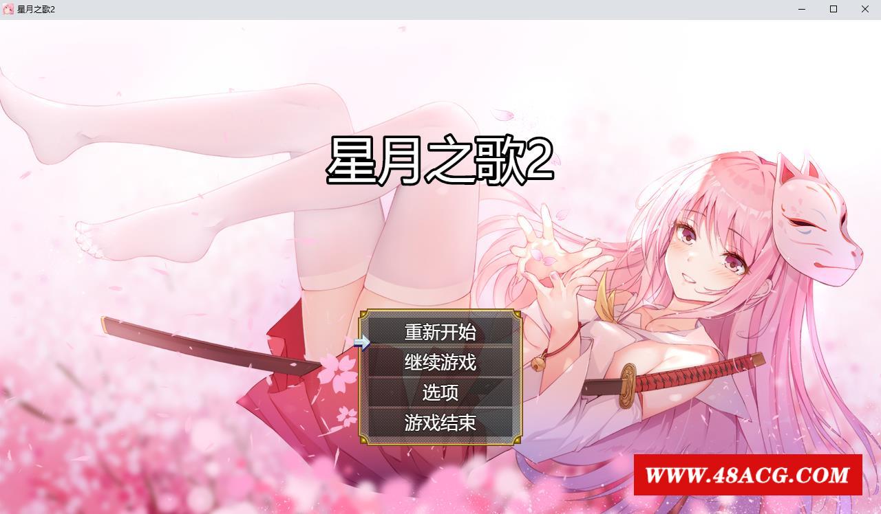 【国产大型RPG/中文】星月之歌2 STEAM官方中文步冰版★国语CV【新作/2.8G】-游戏广场