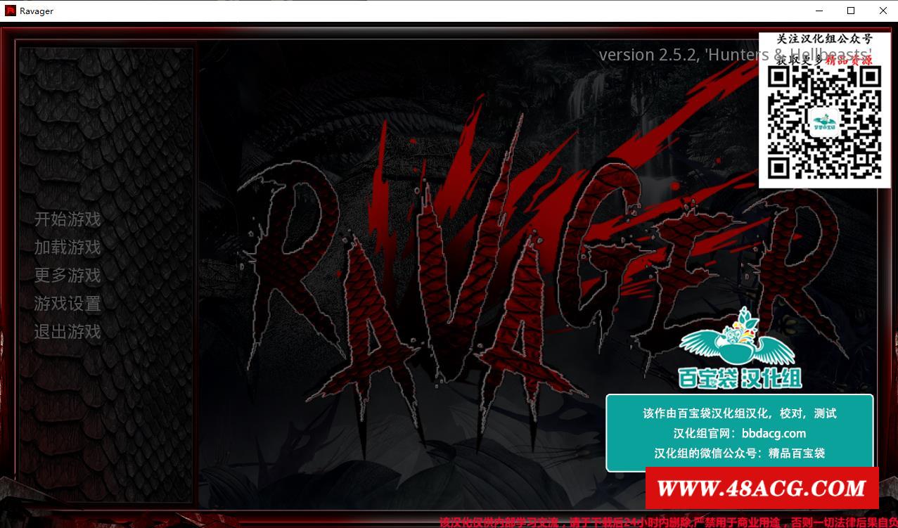 【欧美SLG/汉化/动态CG】巨龙掠夺者：Ravager Ver2.52 精翻汉化版【PC+安卓/1.2G】-ACG宝库