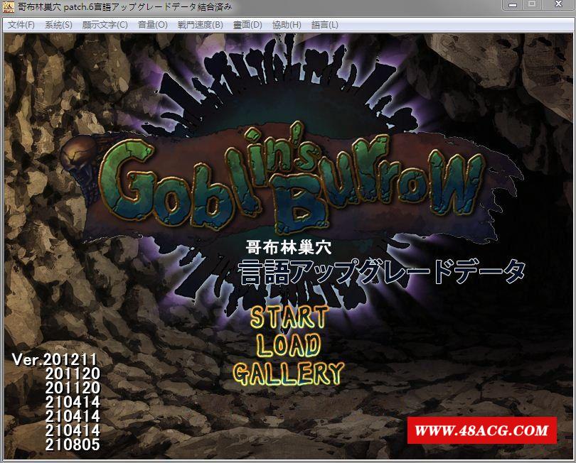 【经营SLG/官方中文】哥布林巢学 Ver210805 1-6部全DLC官方中文版+存档【新版/CV/6G】-ACG宝库