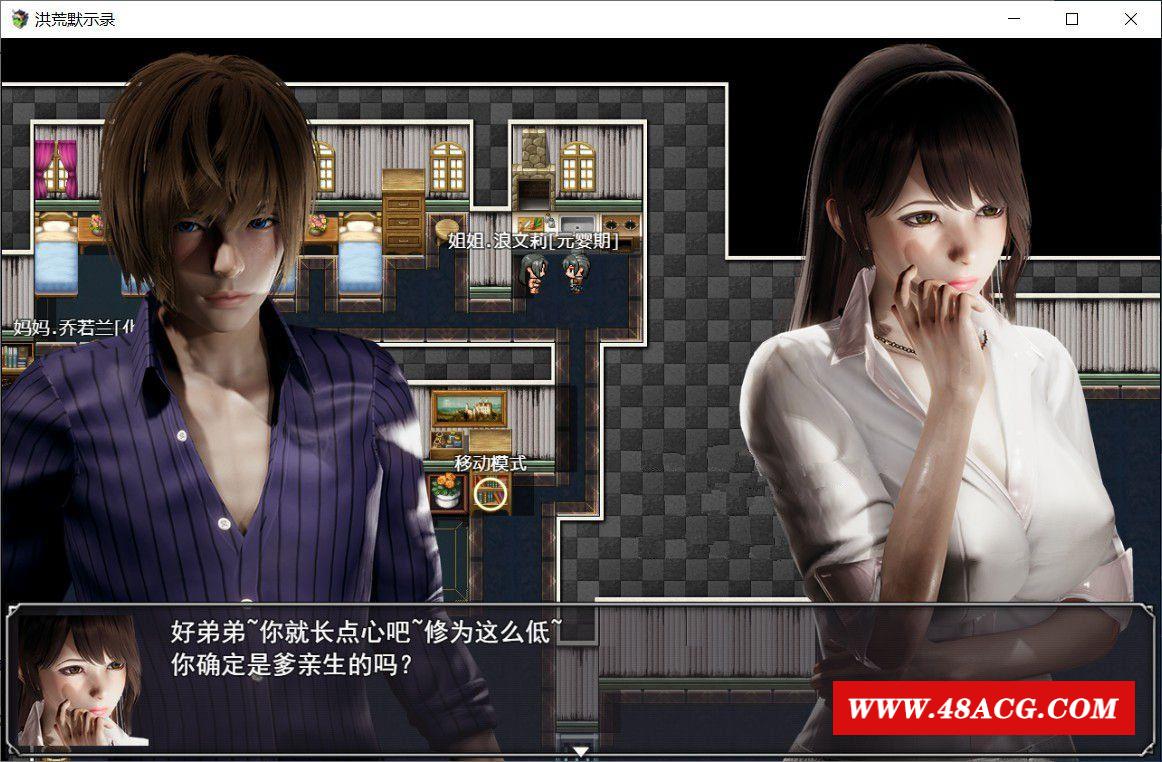 图片[2]-【国产RPG/中文/动态CG】洪荒启示录 VIP礼包中文版 [修真/后宫]【新作/PC+安卓/6G】