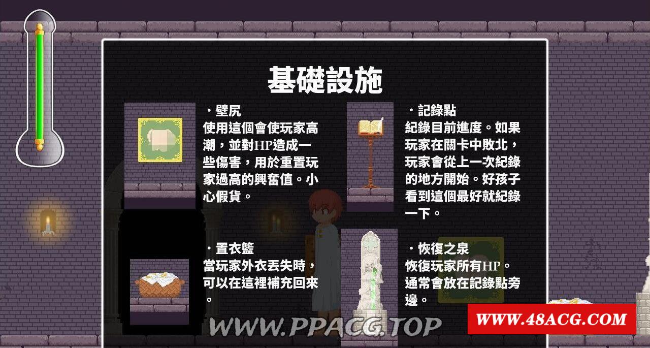 图片[2]-【ACT/中文/像素风】诱货城堡 Castle of Temptation V0.3.2a 官方中文步冰版/附通关存档 【400M/更新】