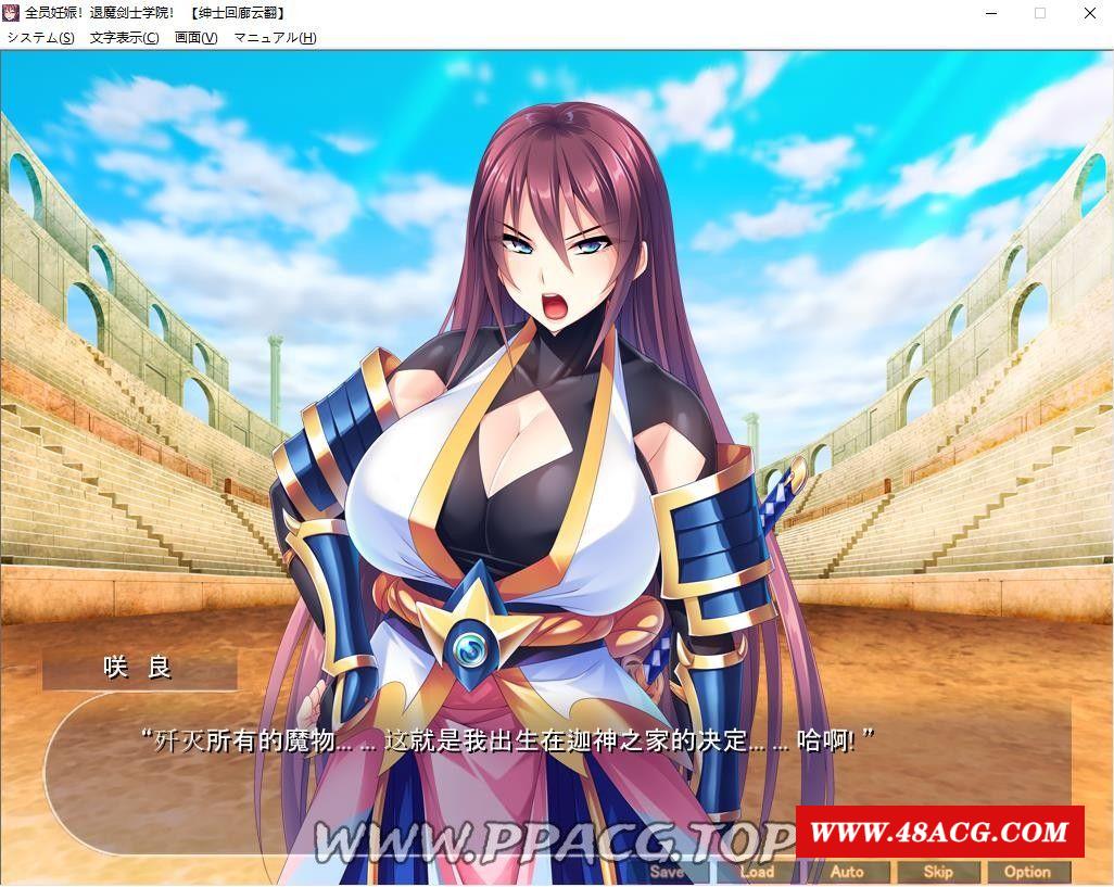 图片[3]-【大拔作ADV/汉化】全员西瓜肚：退魔剑士学院！汉化版+全CG【新汉化/全CV/1.4G】