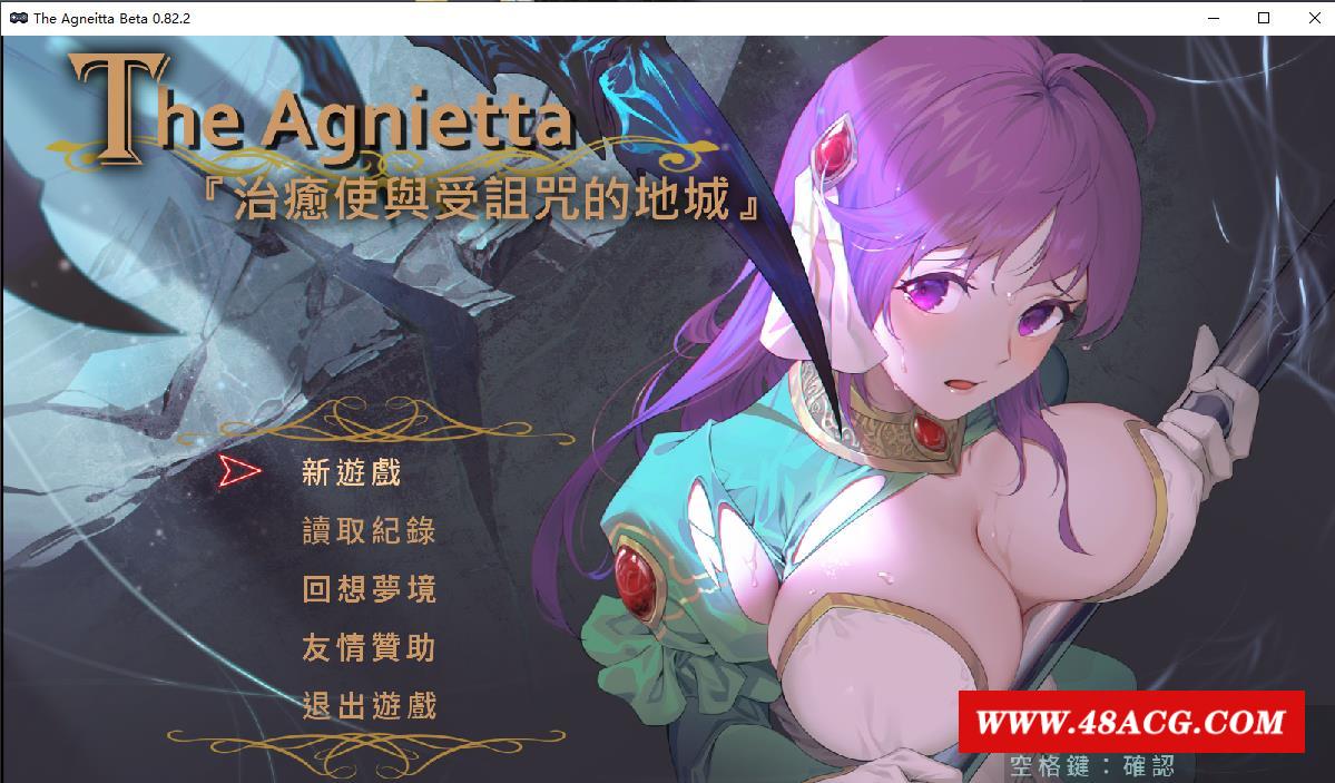 【佳作ARPG/中文】治愈使与受的地下城 V0.822 中文步冰版+存档【10月更新/1.4G】-游戏广场