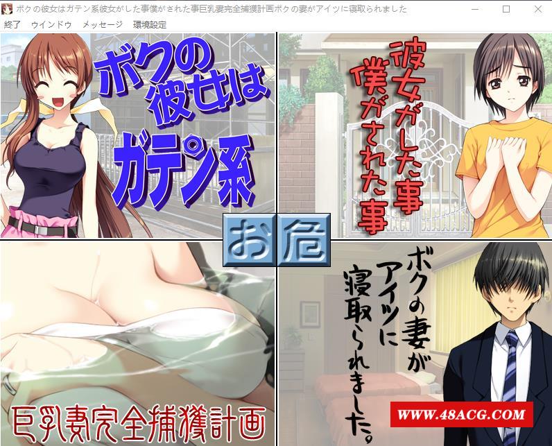 【ADV/汉化/动态/CV】我的女友是蓝领/民工女友 中文版 + 存档【1.8G/NTR】-游戏广场