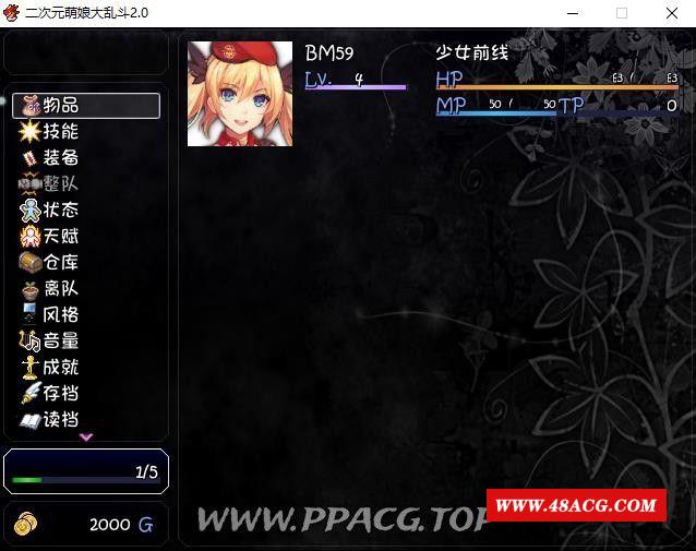 图片[5]-【大型RPG/中文/动态】二次元萌娘大乱斗 V2.0 中文完结版+外传+全角涩礼包【综漫/4G】