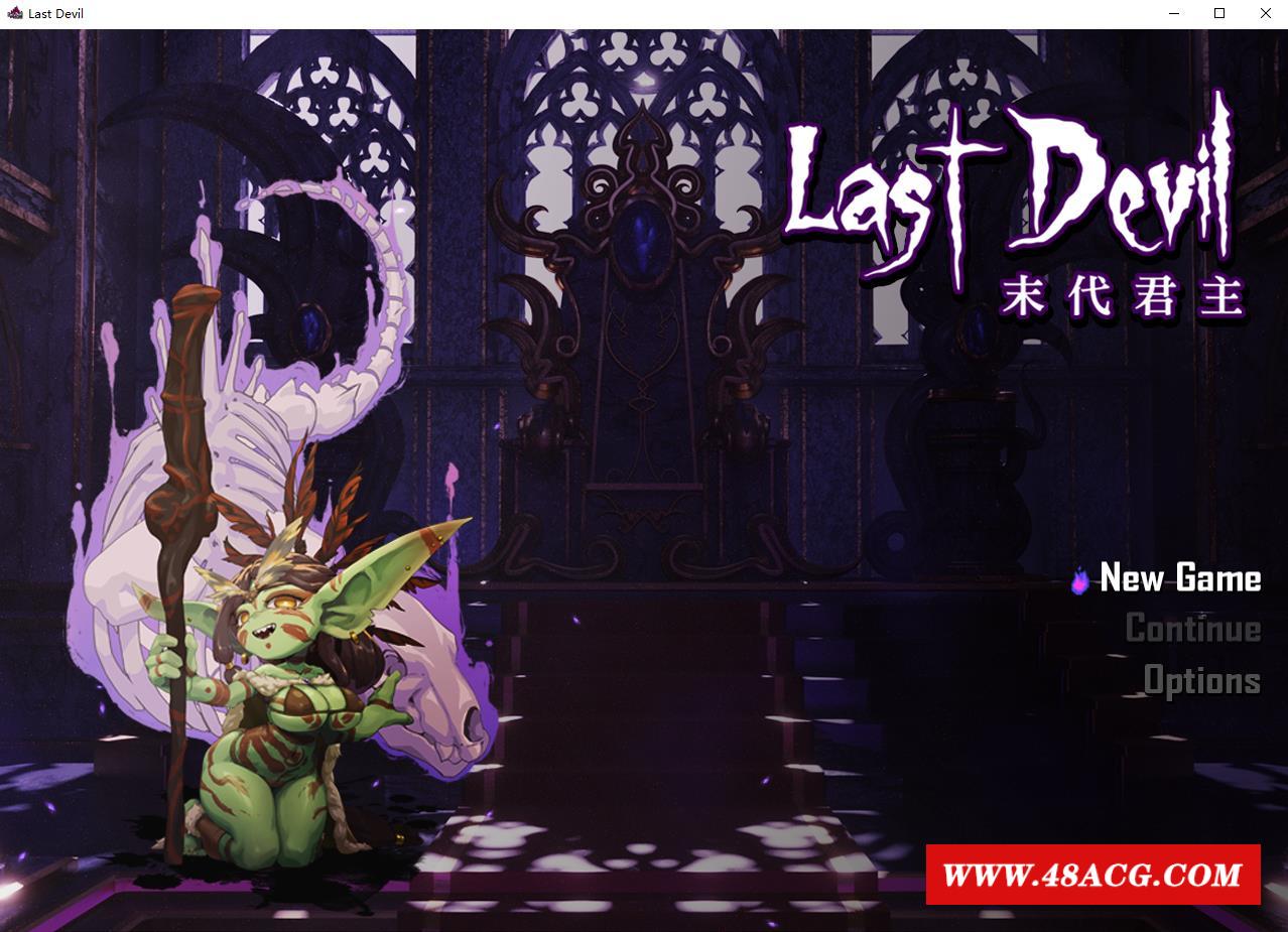 【超赞RPG/中文】末代君主 Last Devil 官方中文步冰版【新作/1.6G】-游戏广场