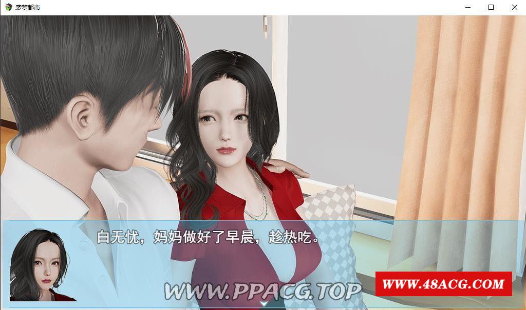 图片[1]-【国产RPG/中文/动态CG】袭梦都市 V1.00 中文完结作必版+全回想+激活码【PC+安卓/3.3G】