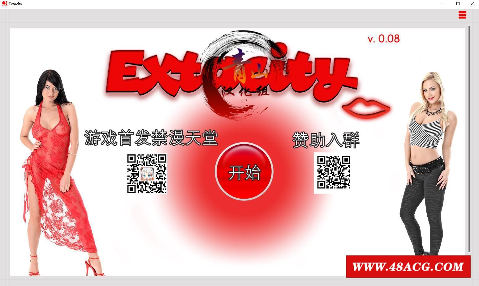 图片[1]-【真人QSP/动态】之城 Extacity v0.8 精翻汉化版【4.4G】 - ACG宝库