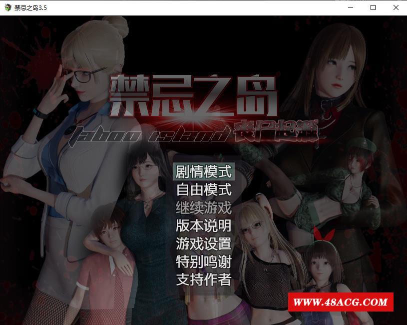 【国产RPG/中文/动态】禁急之岛-丧尸起源 V3.5 中文重置版+攻略【大更新/PC+安卓/3G】-游戏广场