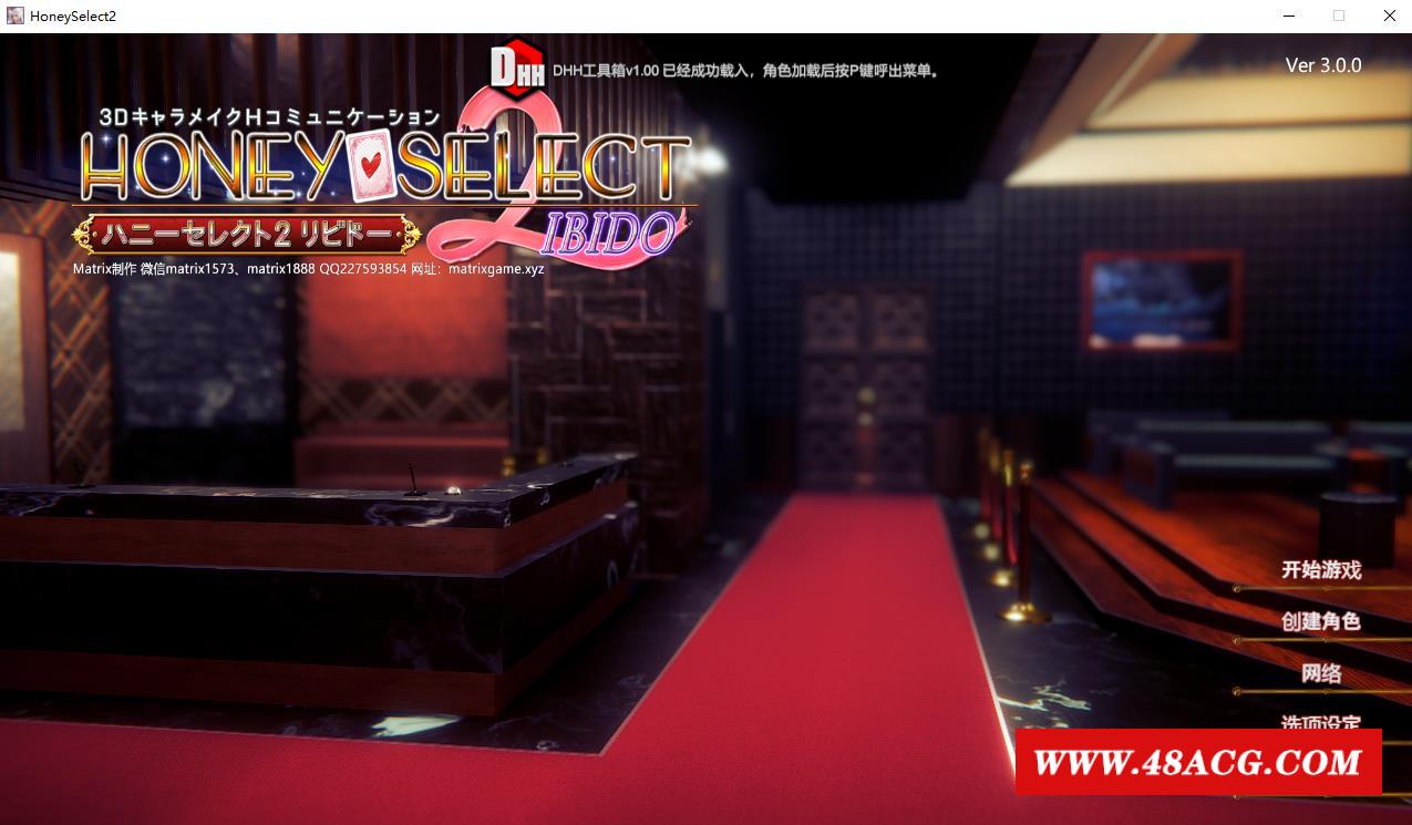 图片[1]-【SLG/汉化】甜心选择2 HoneySelect2 v3.0 中文版整合大量MOD【71G】