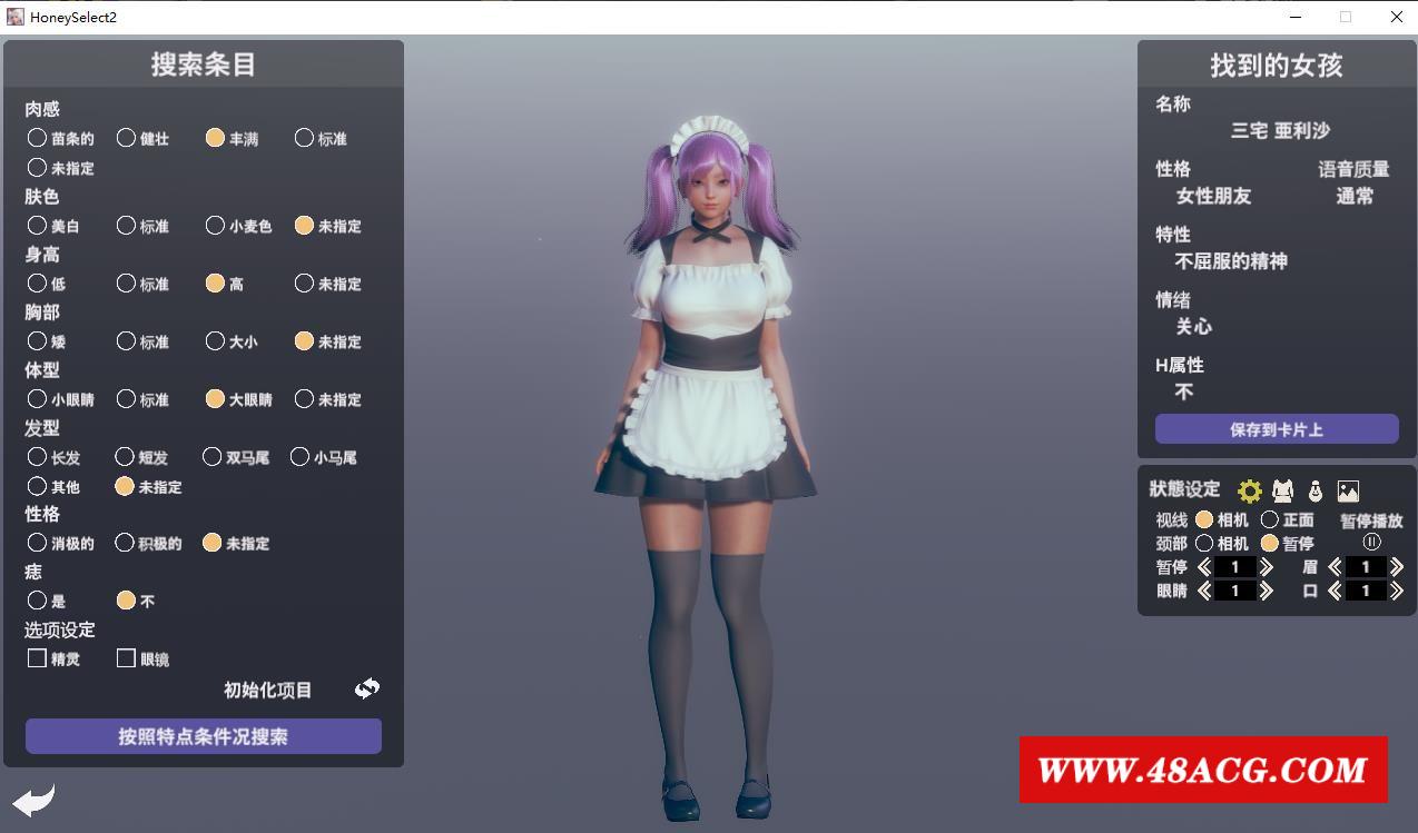 图片[6]-【SLG/汉化】甜心选择2 HoneySelect2 v3.0 中文版整合大量MOD【71G】