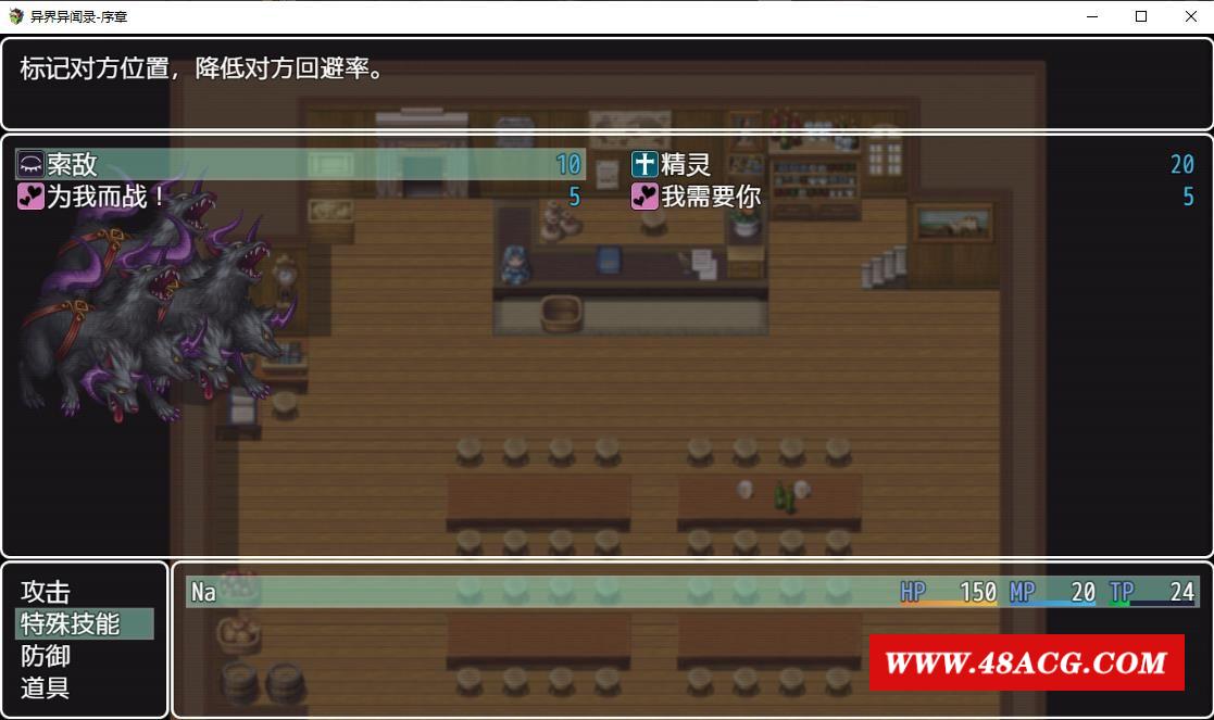 图片[3]-【国产RPG/中文】异界异闻录-序章 Ver0.9 中文版+礼包码【2.6G】