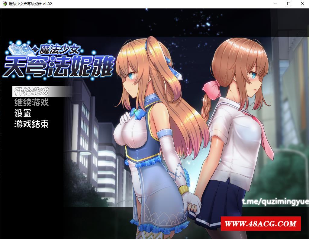 【爆款RPG/中文/动态】魔法少女天穹法妮雅 V1.02 STEAM官方中文步冰作必版+全回想【新作/2.1G】-游戏广场