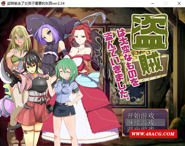 【RPG/汉化】盗贼偷走了女孩子重要的东西 V2.24 汉化版+攻略【PC+安卓/800M】-游戏广场