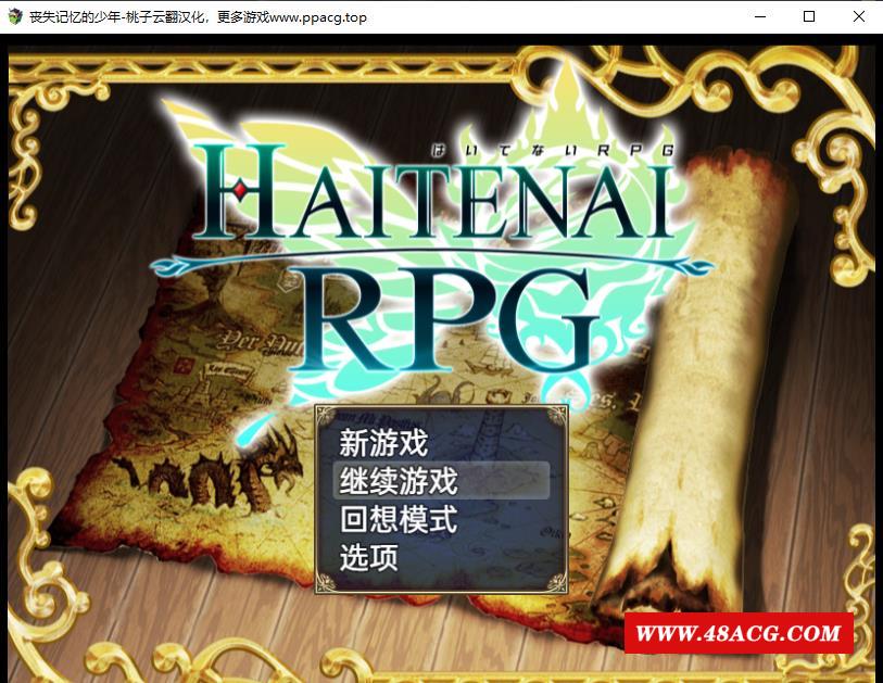 【超爆款RPG/汉化】丧失记忆的少年~一个不穿胖次的世界 云翻汉化+原版补丁+全CG包【新作/PC+安卓/1.8G】-游戏广场