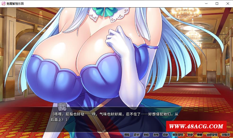 图片[2]-【拔作ADV/中文/CV】魅魔繁殖乐园 STEAM官方中文版+全CG存档【新作/1.7G】